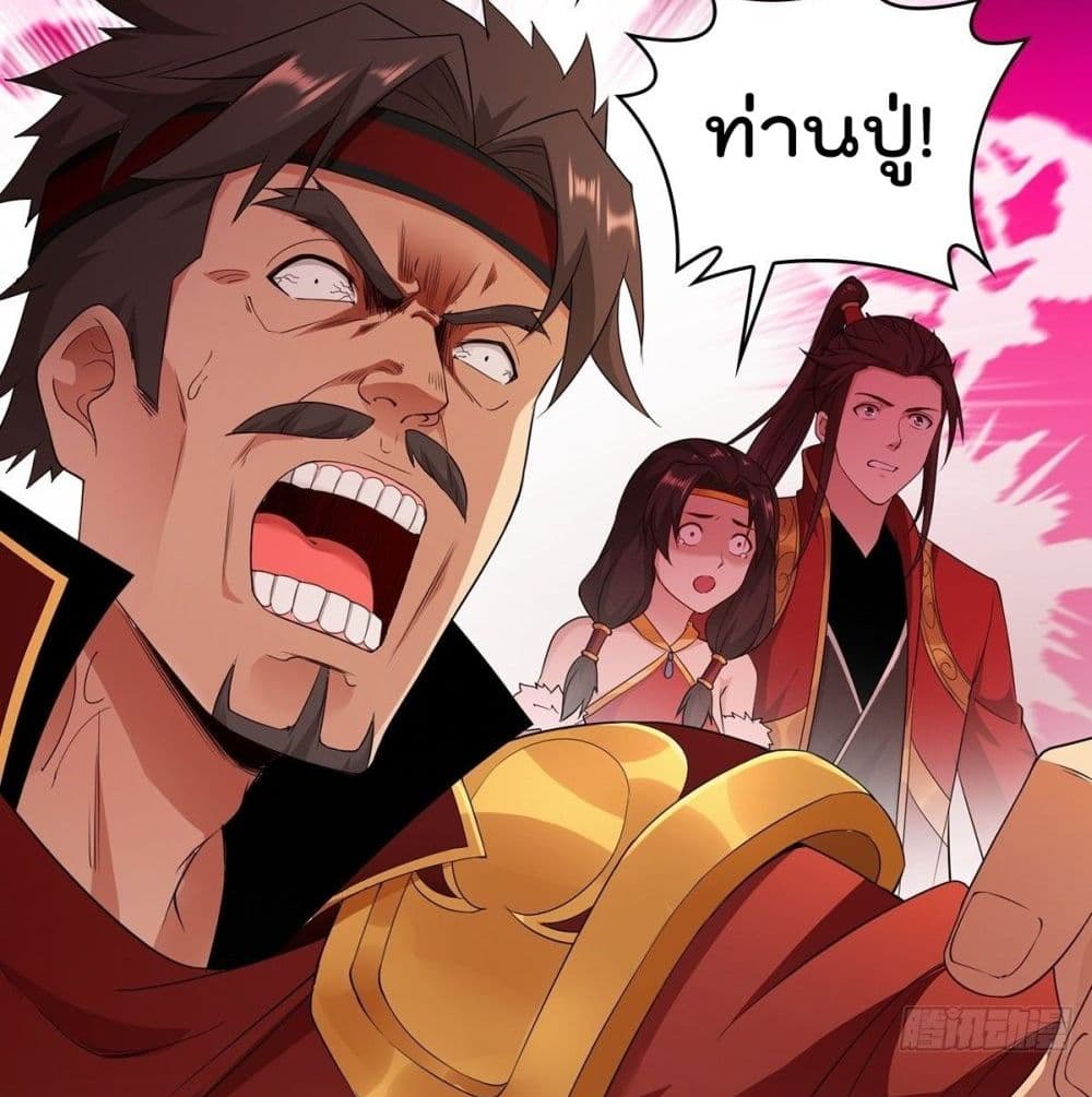 Forced To Be A Villain page 9