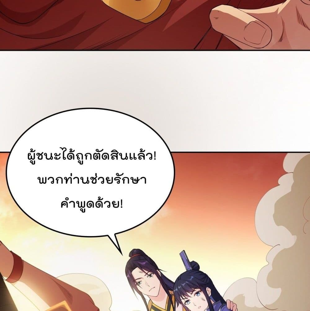 Forced To Be A Villain page 10
