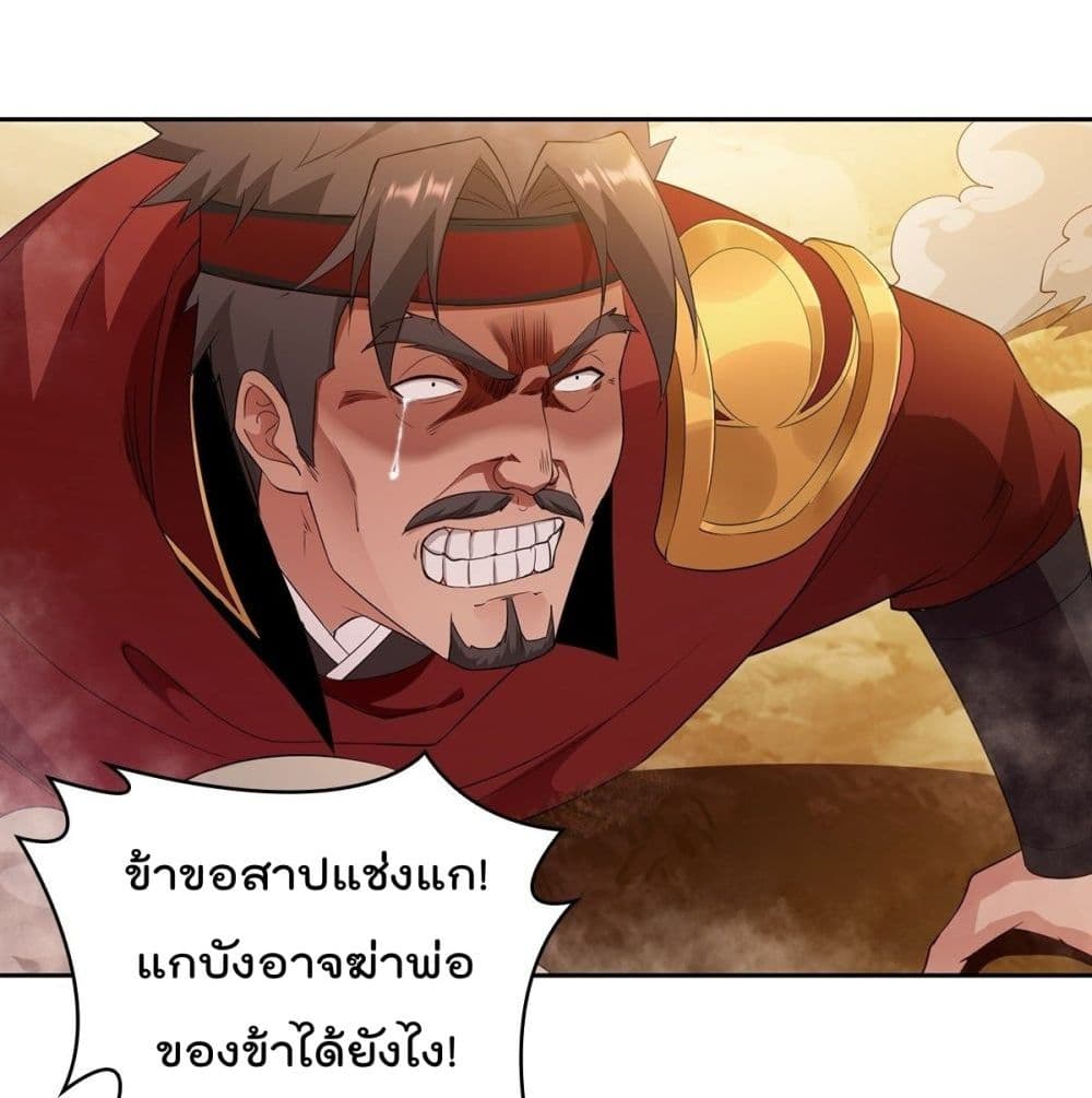 Forced To Be A Villain page 13