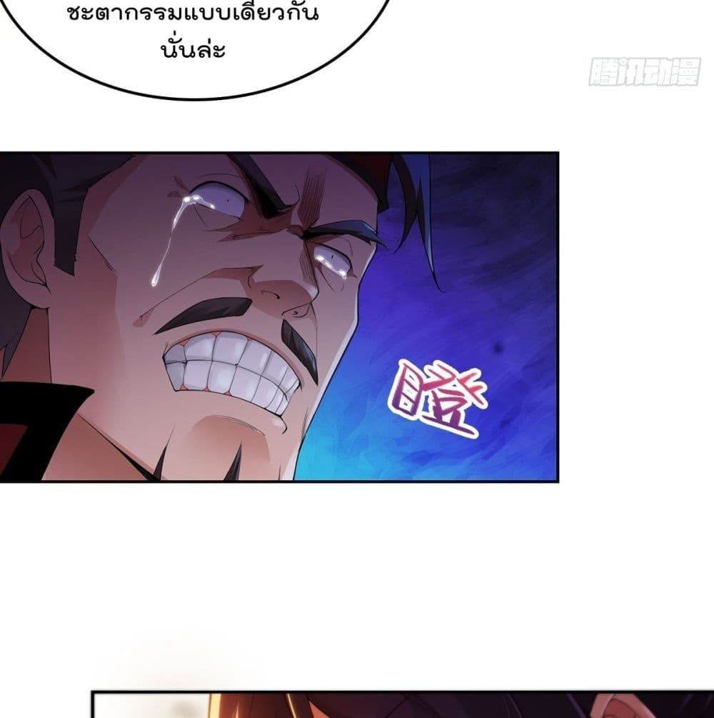 Forced To Be A Villain page 16