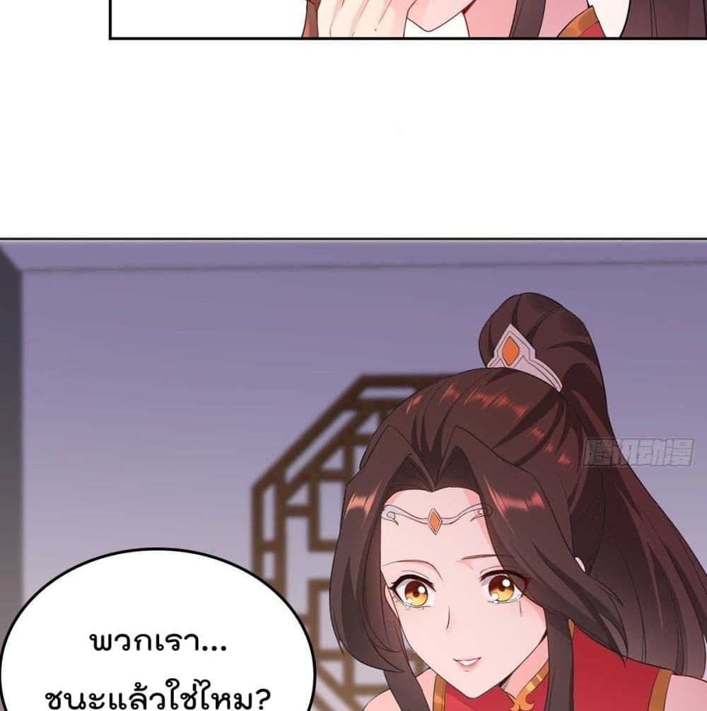 Forced To Be A Villain page 31