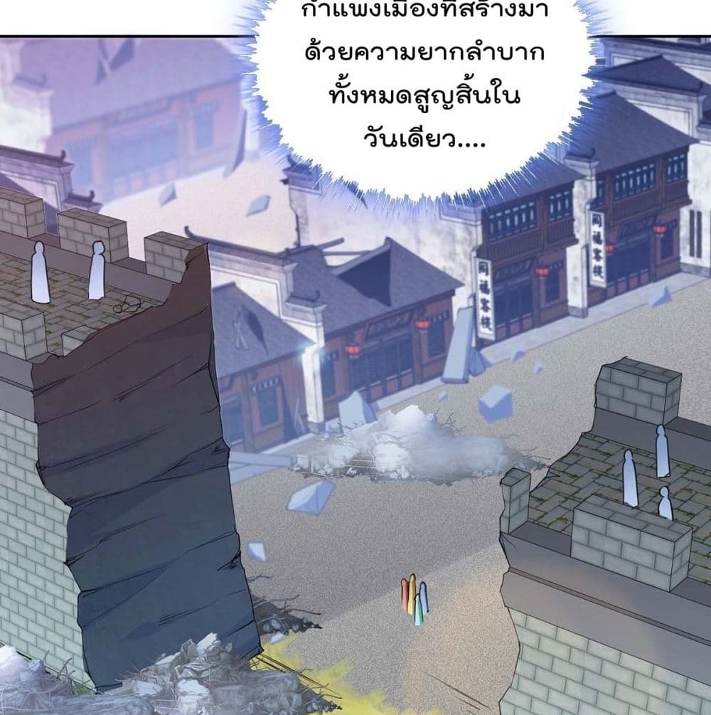 Forced To Be A Villain page 41