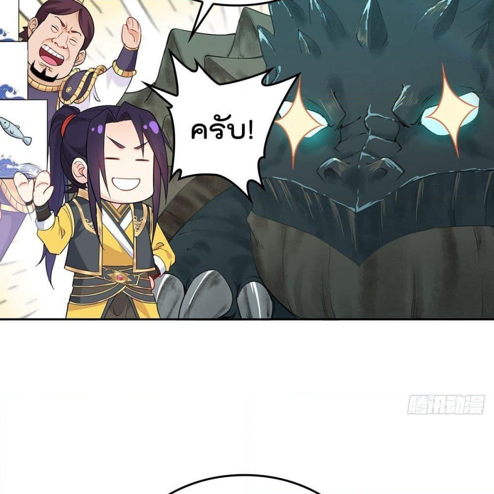 Forced To Be A Villain page 4