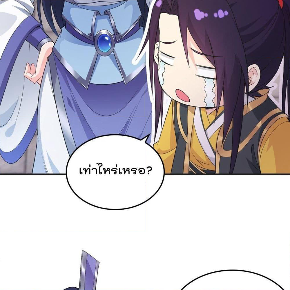Forced To Be A Villain page 8