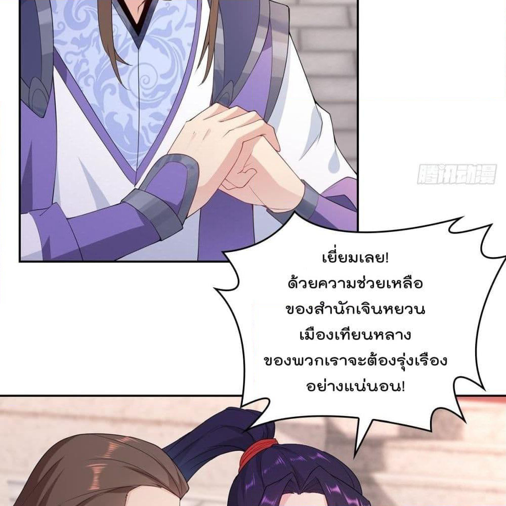 Forced To Be A Villain page 15