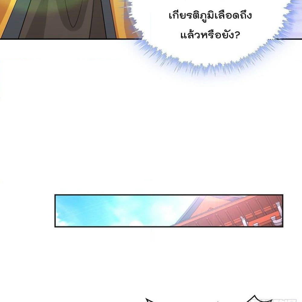 Forced To Be A Villain page 21