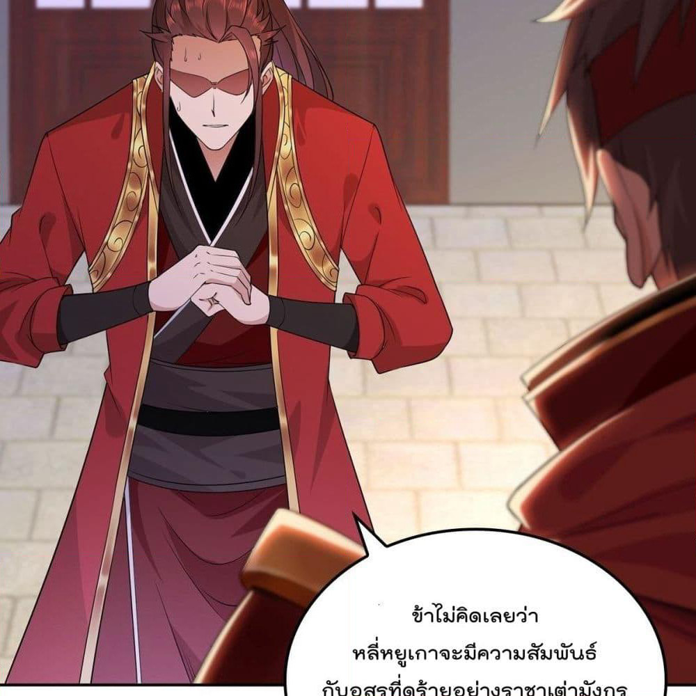 Forced To Be A Villain page 27