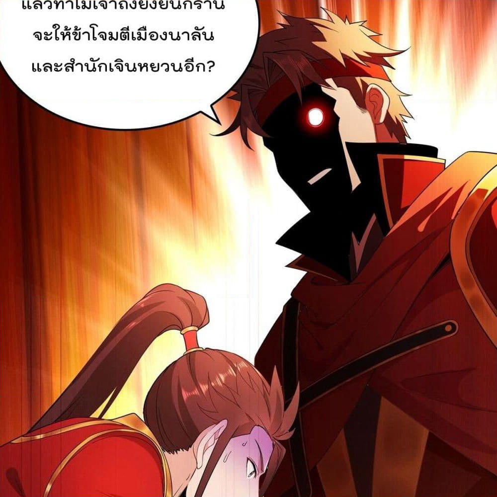 Forced To Be A Villain page 29