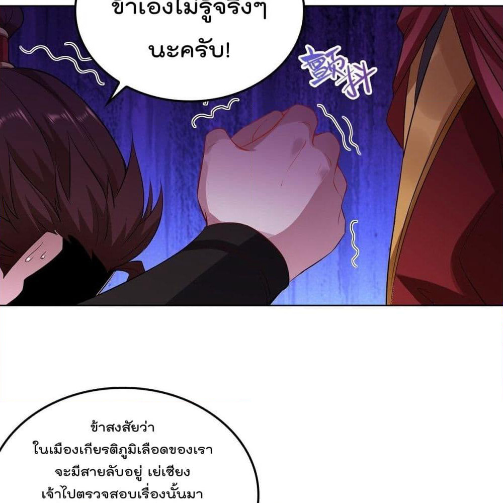 Forced To Be A Villain page 31