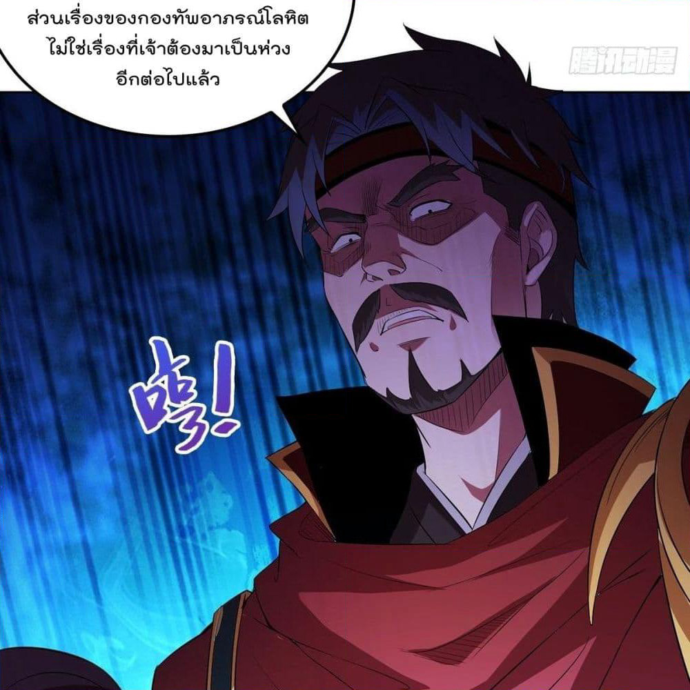 Forced To Be A Villain page 32