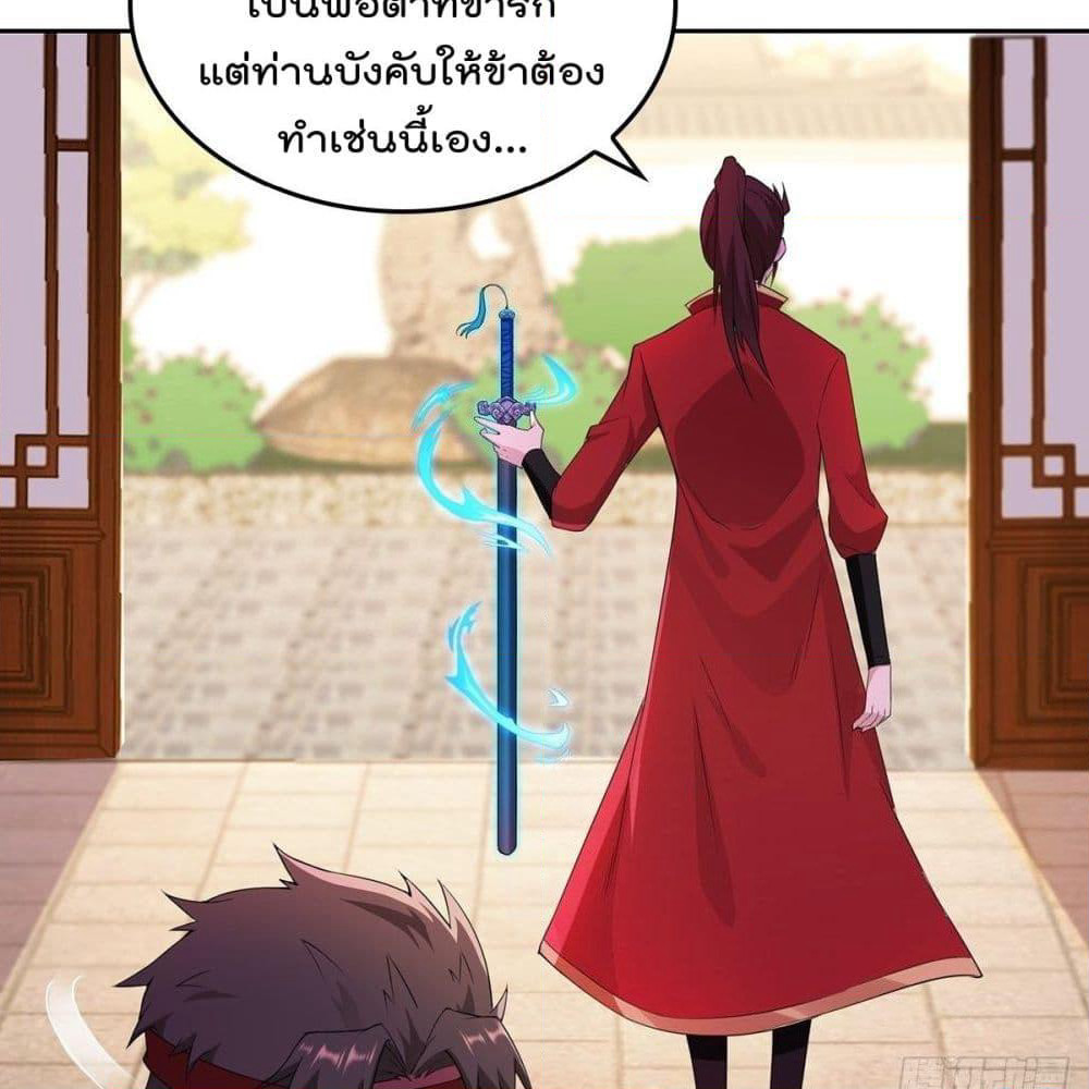 Forced To Be A Villain page 40