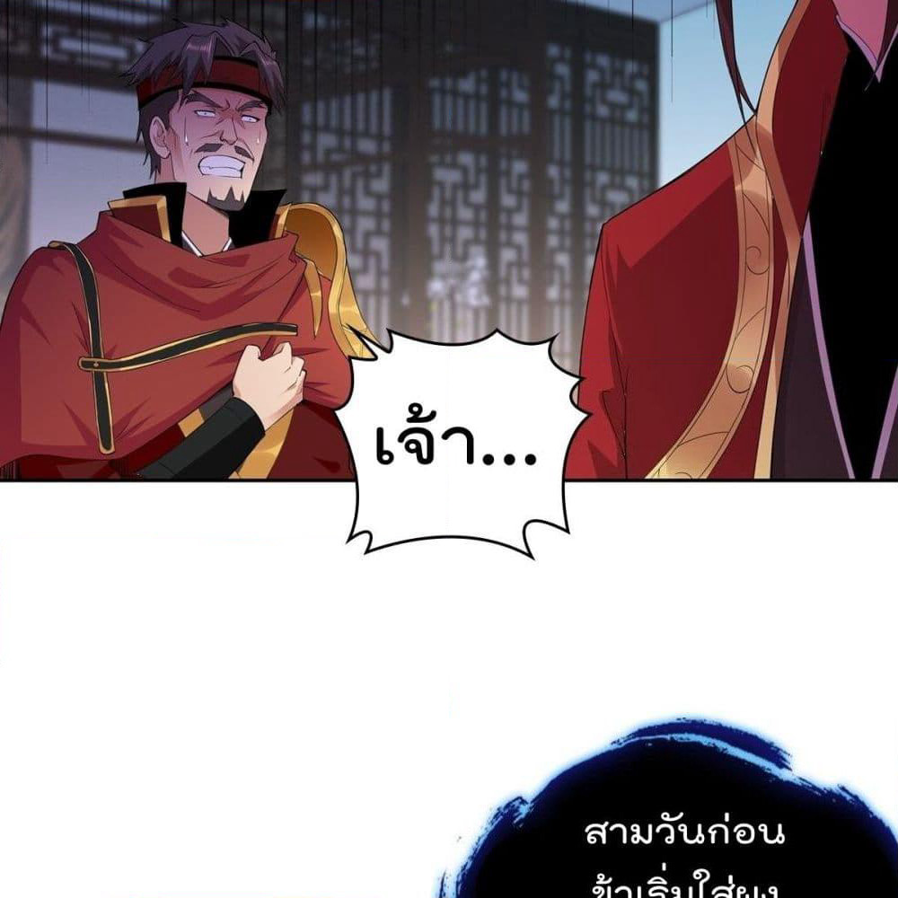 Forced To Be A Villain page 43
