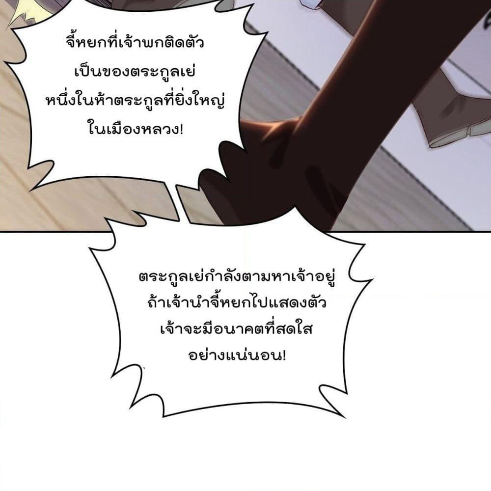 Forced To Be A Villain page 48