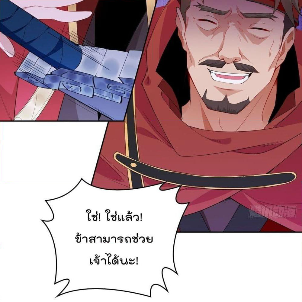 Forced To Be A Villain page 50