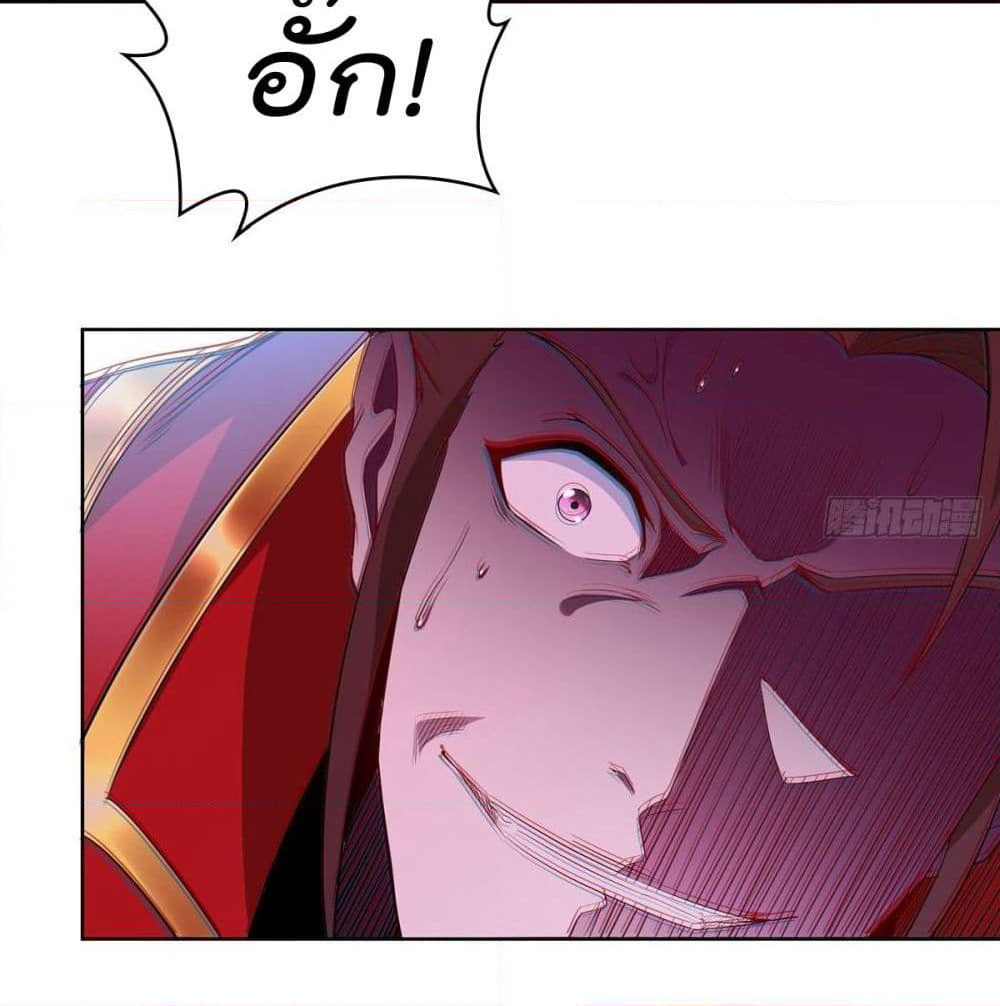 Forced To Be A Villain page 5