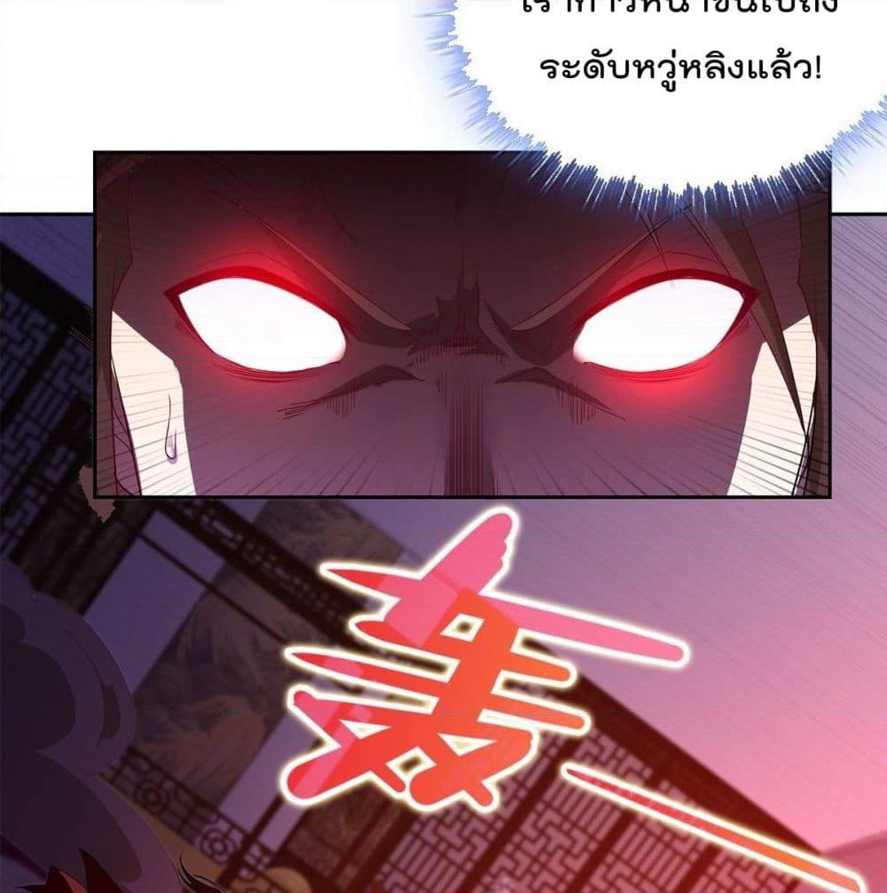 Forced To Be A Villain page 9
