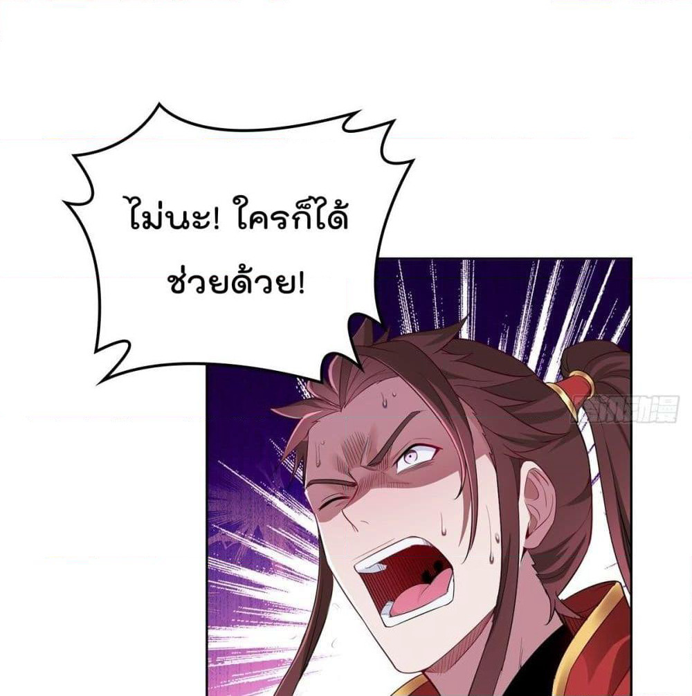 Forced To Be A Villain page 14