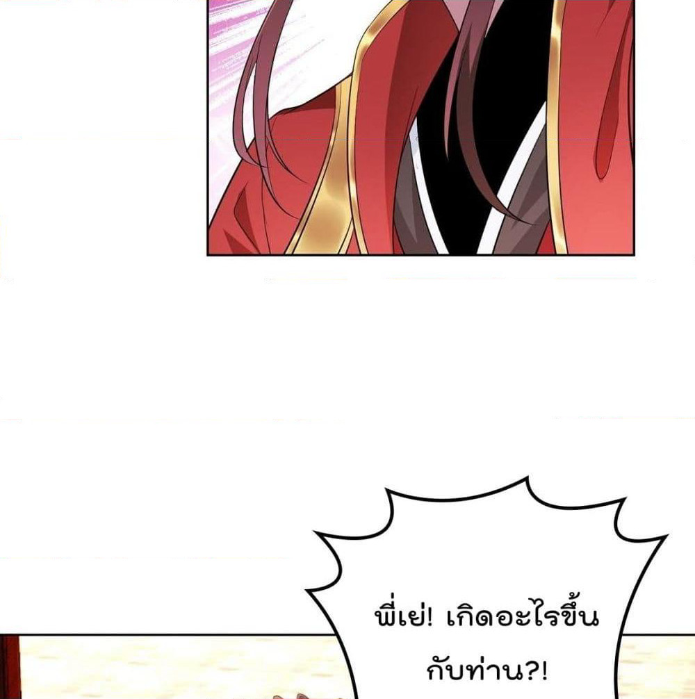 Forced To Be A Villain page 15