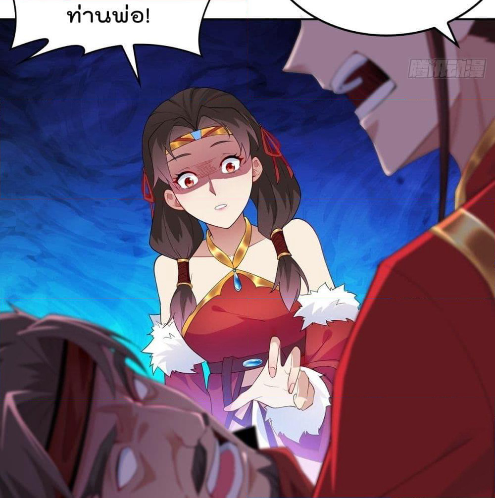 Forced To Be A Villain page 18