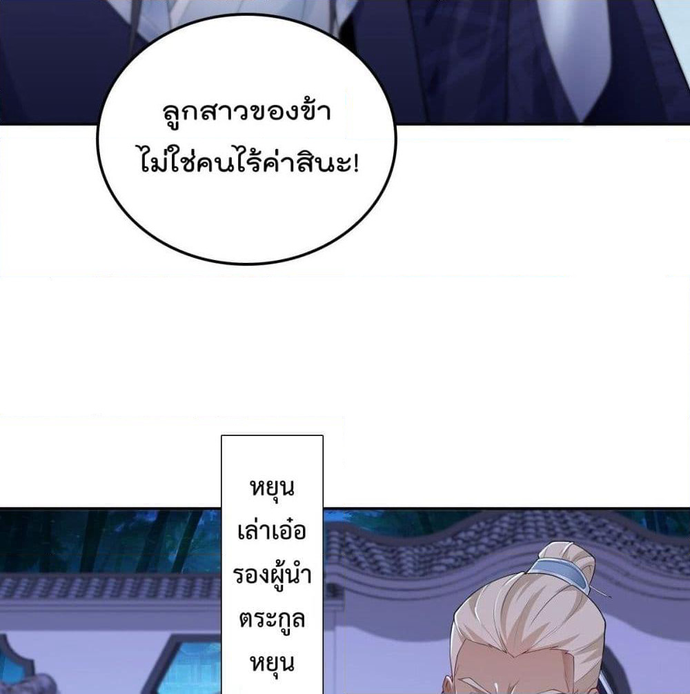 Forced To Be A Villain page 31