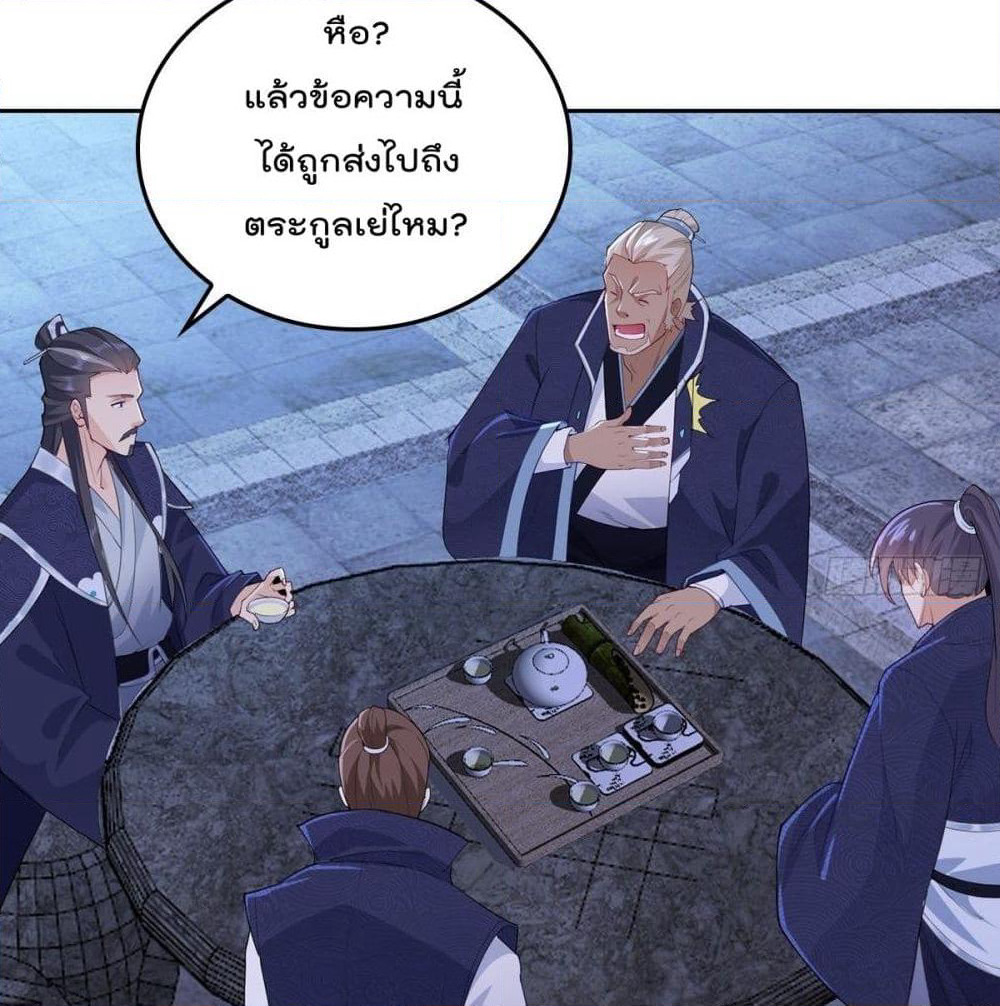 Forced To Be A Villain page 33