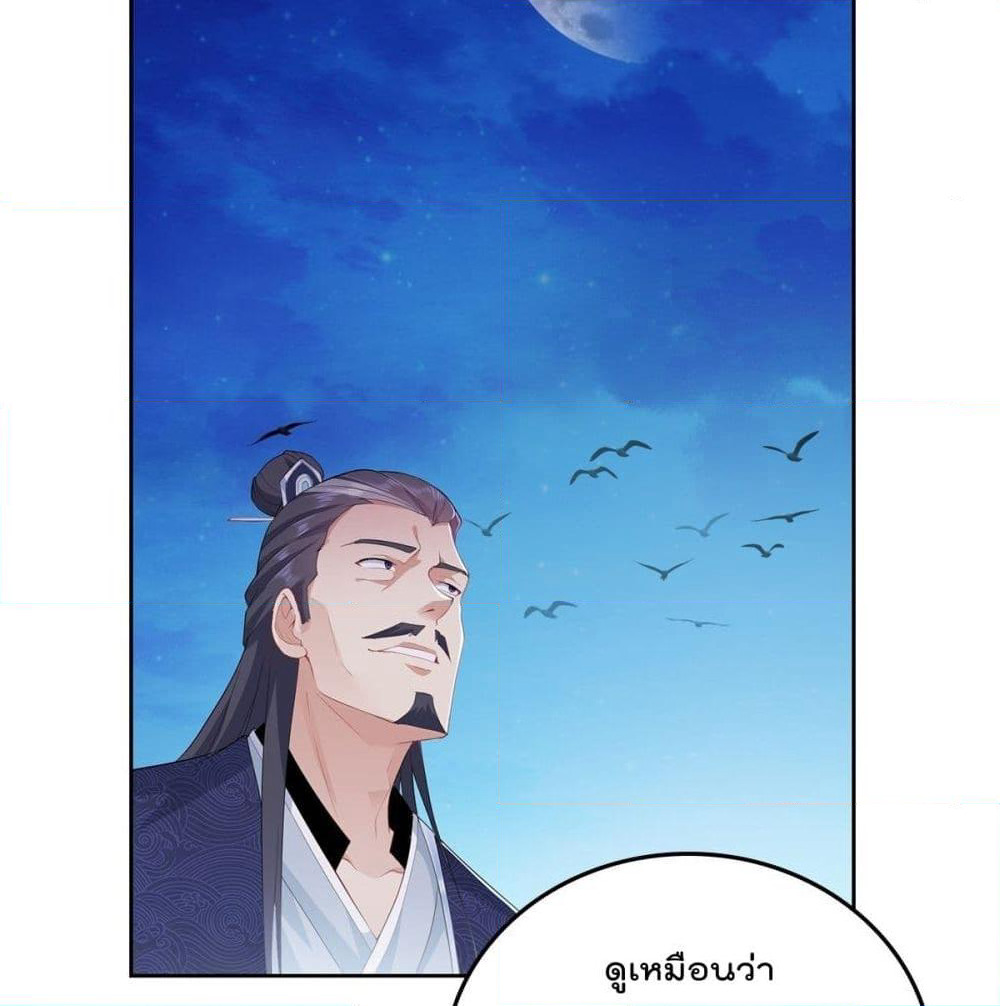 Forced To Be A Villain page 38