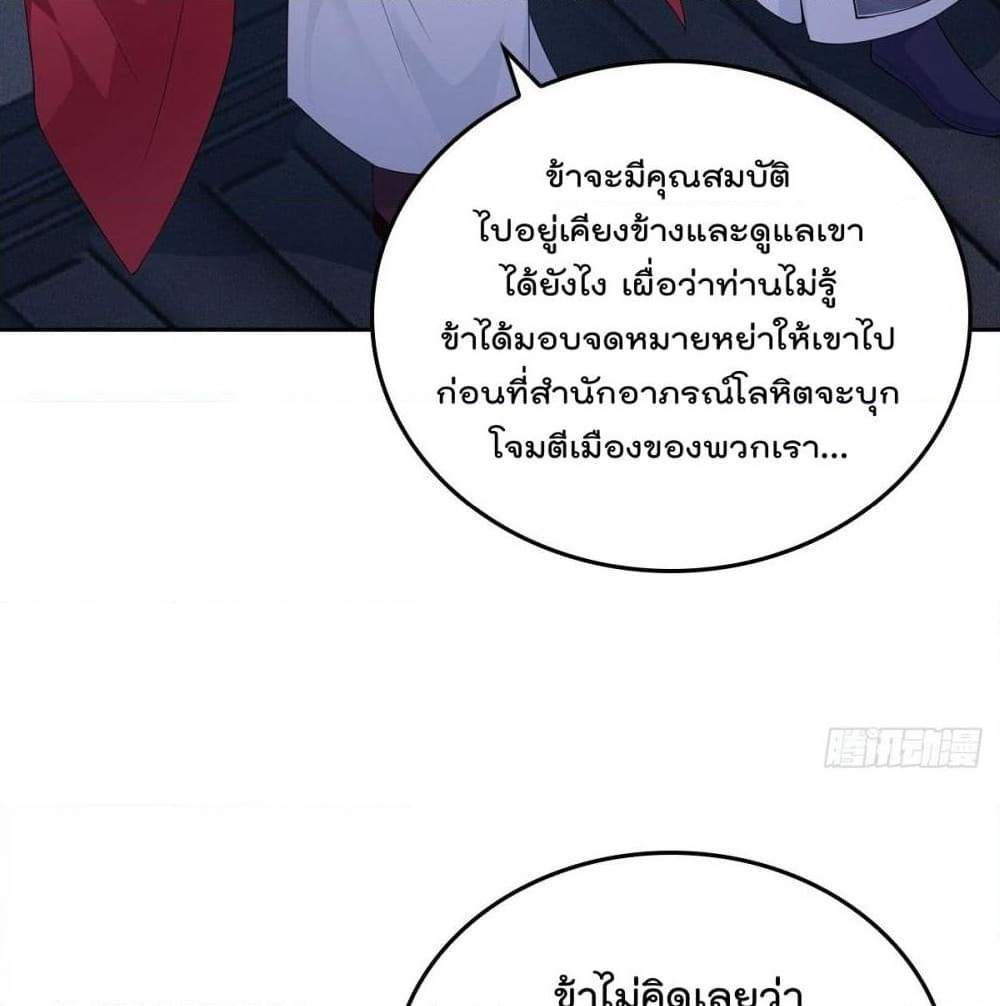 Forced To Be A Villain page 49