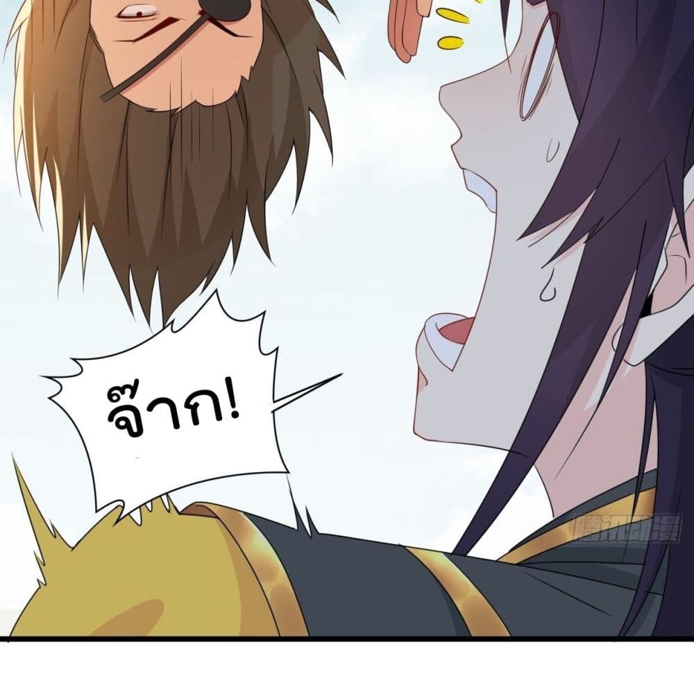 Forced To Be A Villain page 15