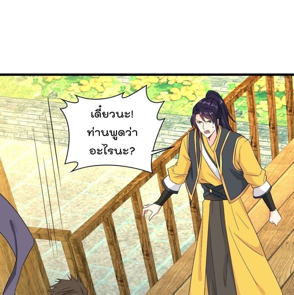 Forced To Be A Villain page 16