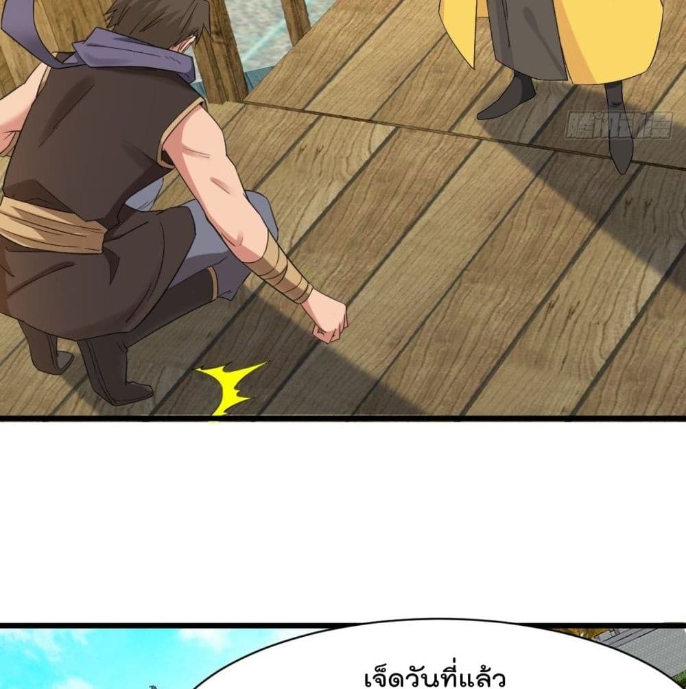 Forced To Be A Villain page 17