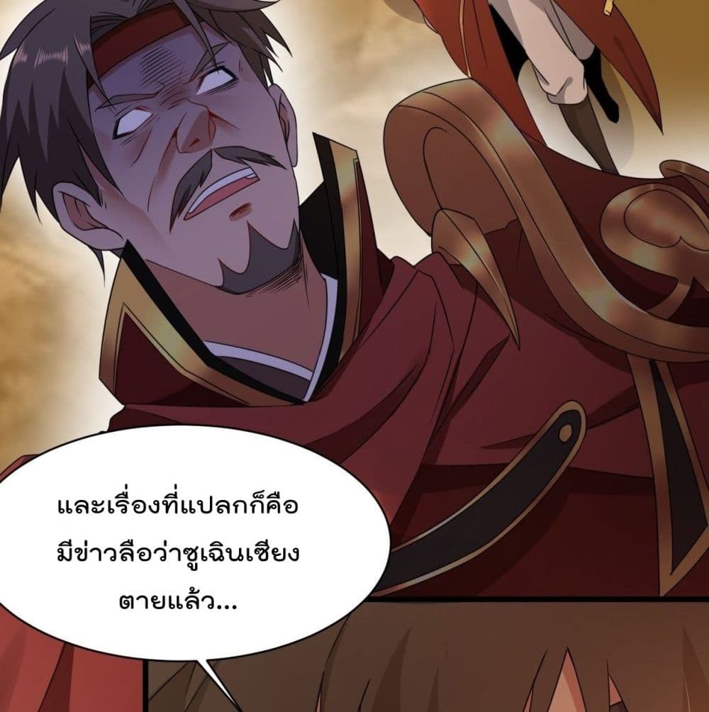 Forced To Be A Villain page 19