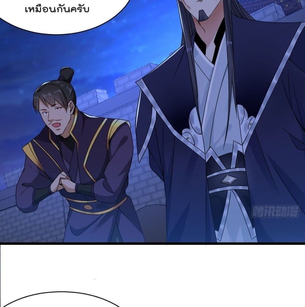 Forced To Be A Villain page 28