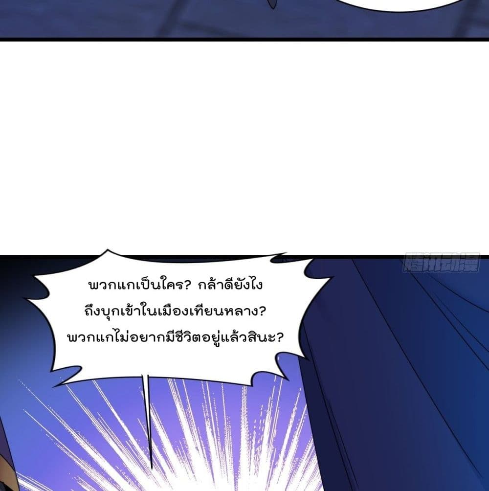 Forced To Be A Villain page 31
