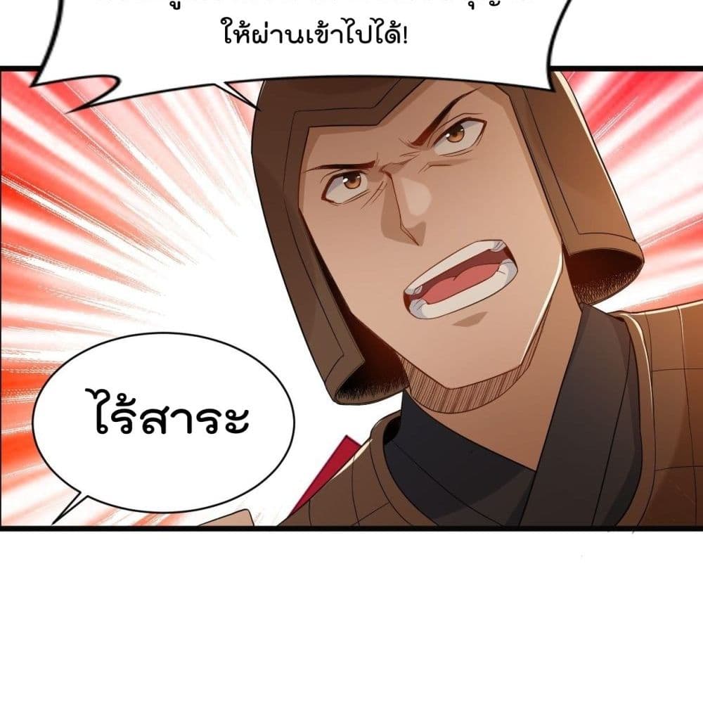 Forced To Be A Villain page 35
