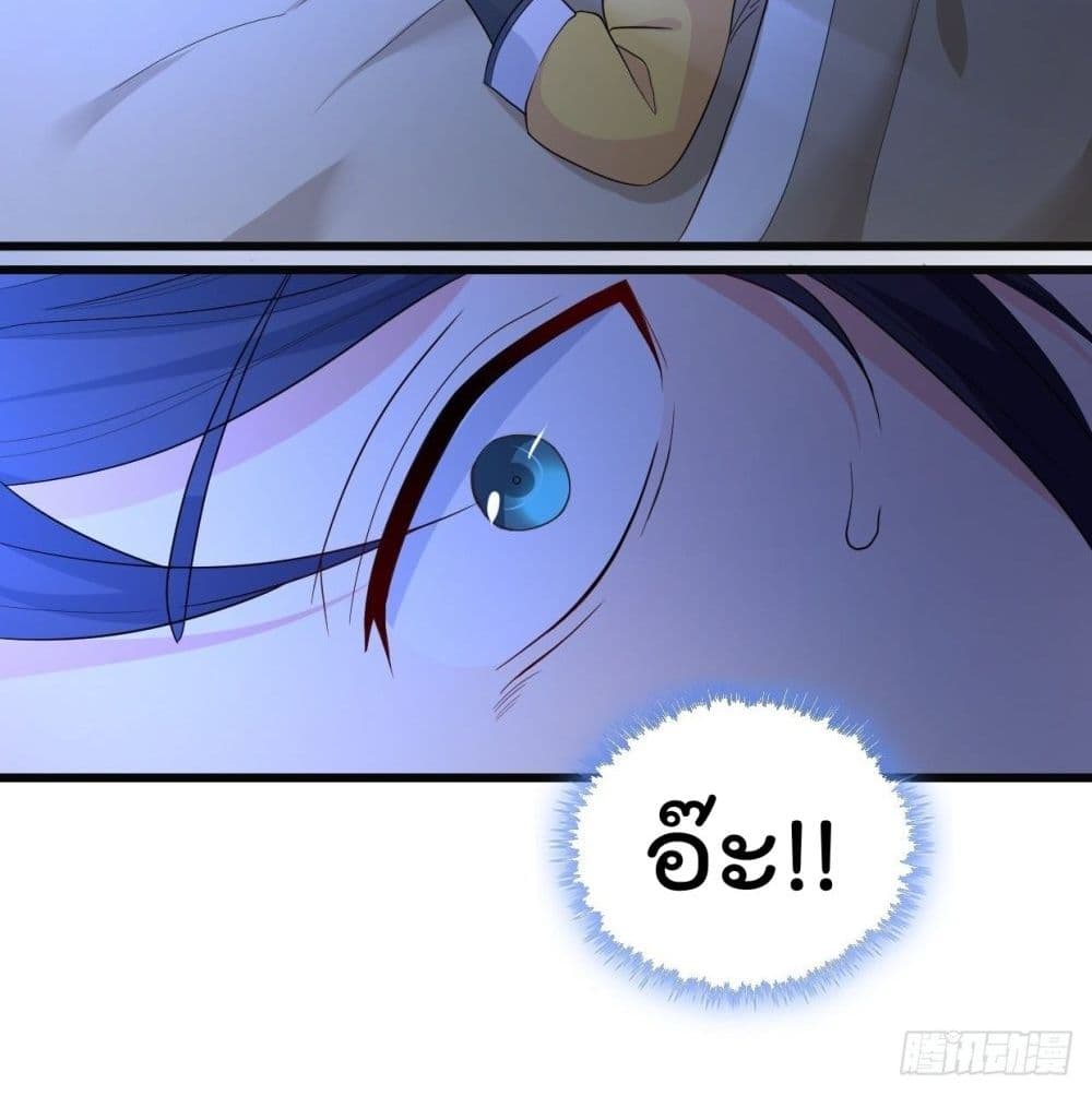 Forced To Be A Villain page 45