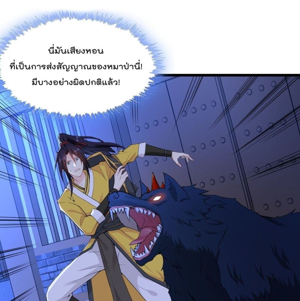 Forced To Be A Villain page 46