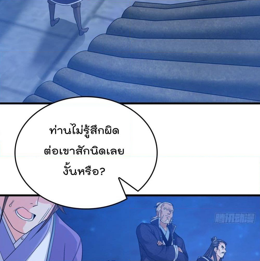 Forced To Be A Villain page 16