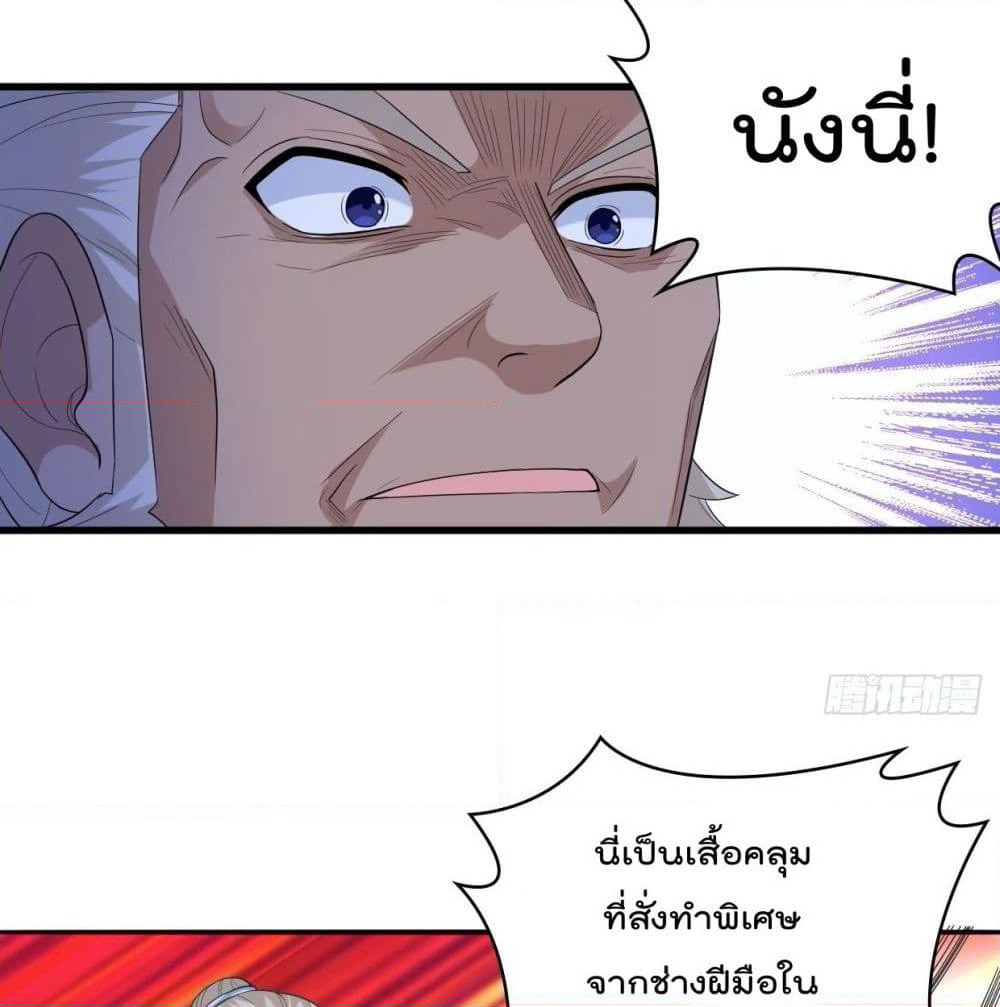 Forced To Be A Villain page 22