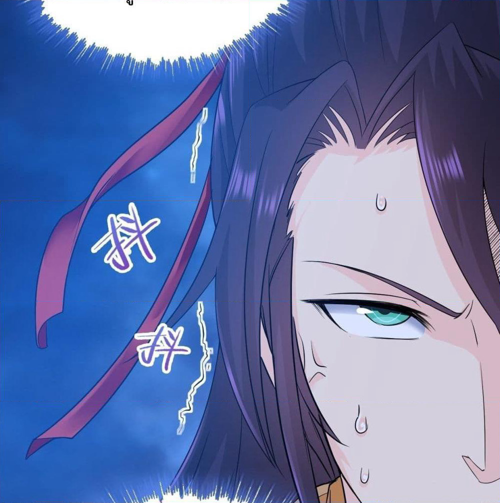 Forced To Be A Villain page 27
