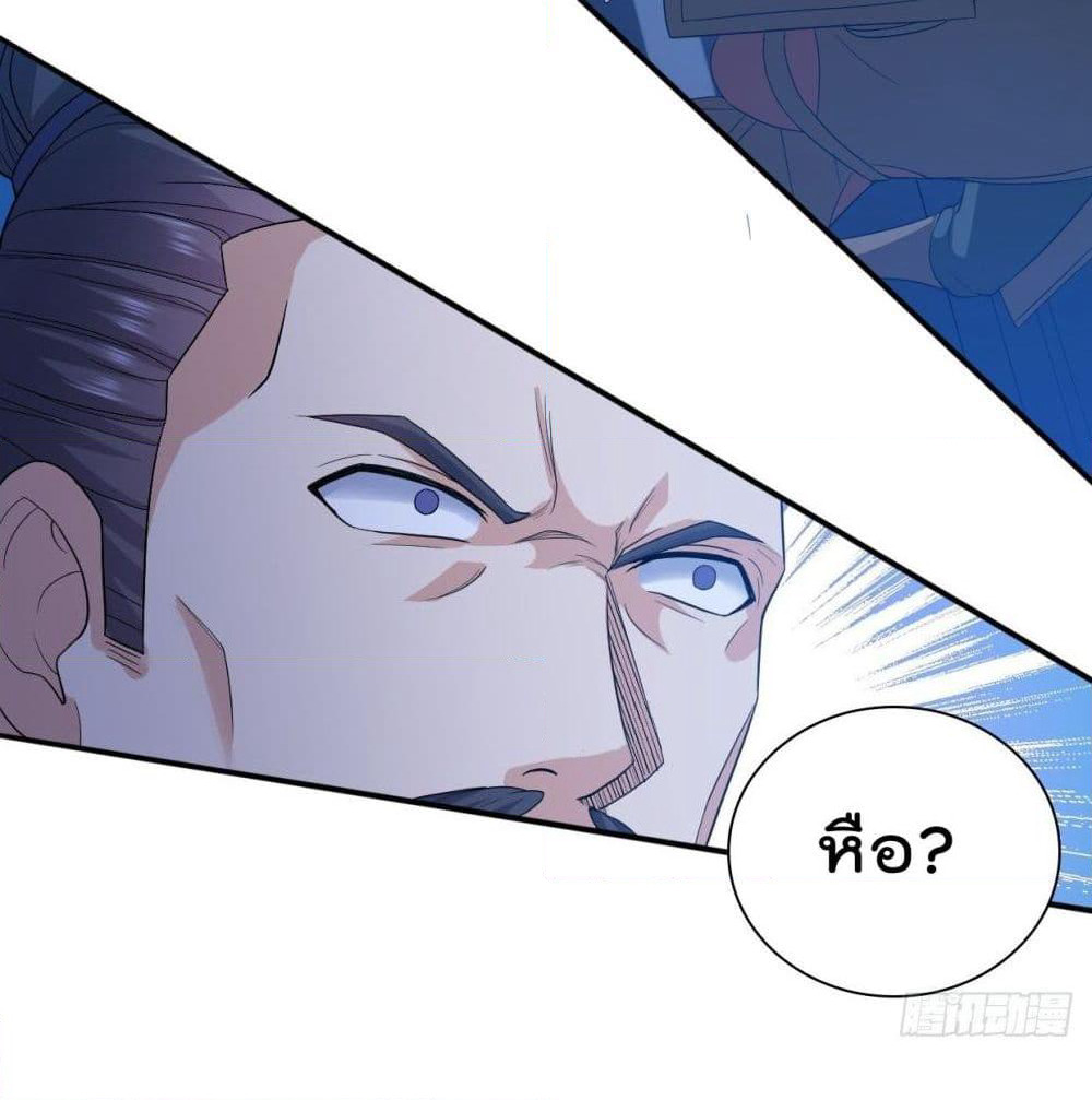 Forced To Be A Villain page 32