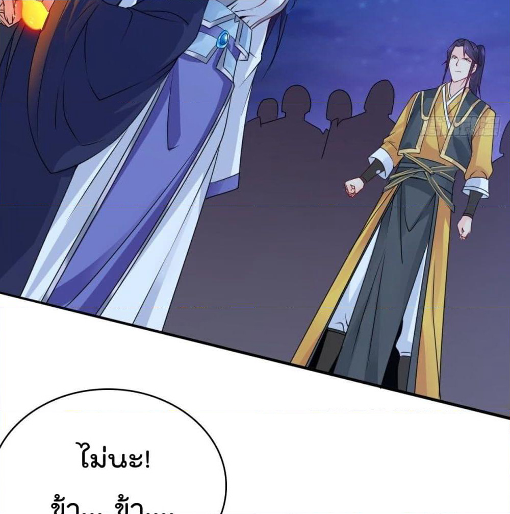 Forced To Be A Villain page 34