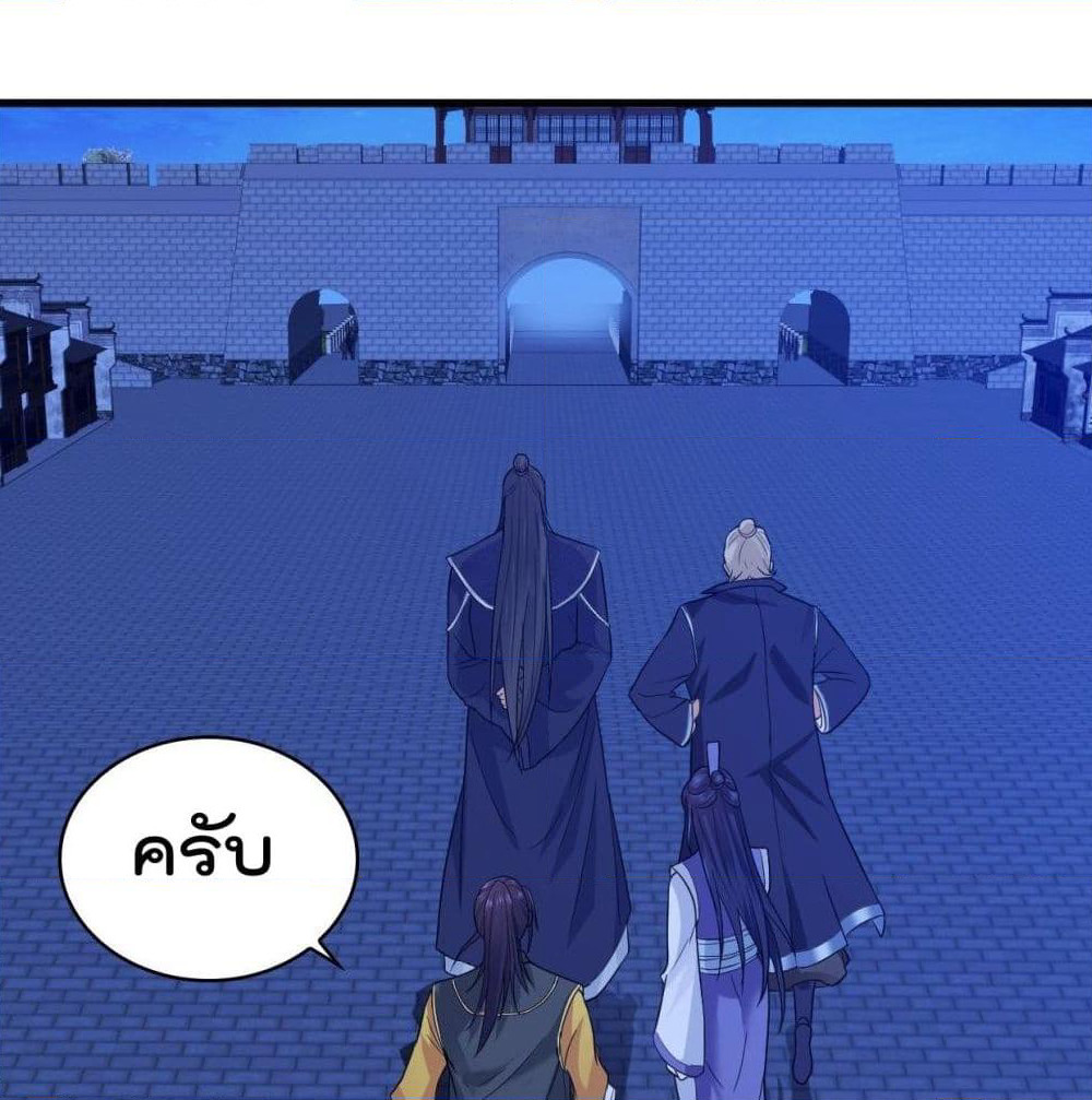 Forced To Be A Villain page 49