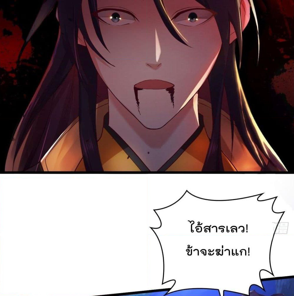 Forced To Be A Villain page 35