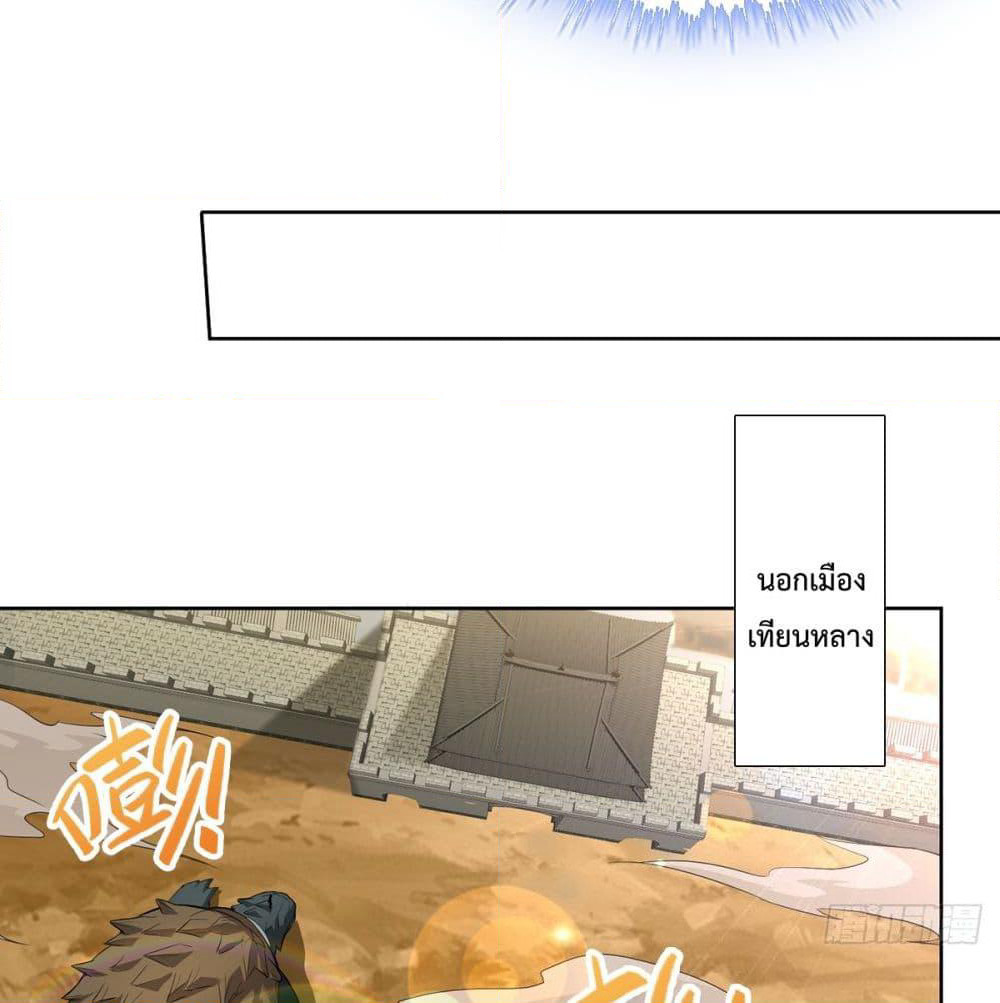 Forced To Be A Villain page 12