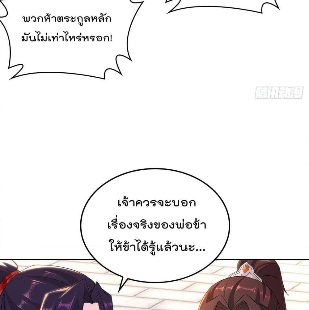 Forced To Be A Villain page 34