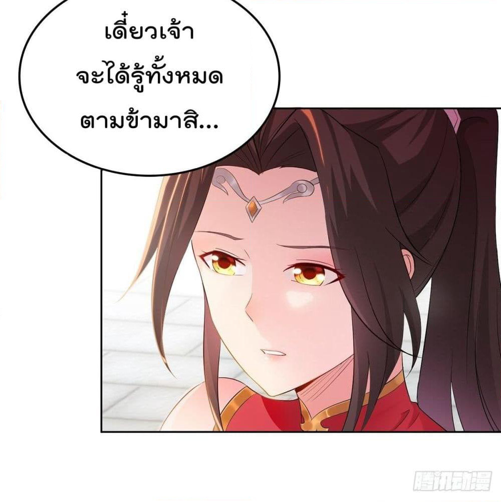 Forced To Be A Villain page 36