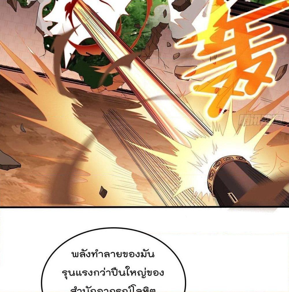 Forced To Be A Villain page 11