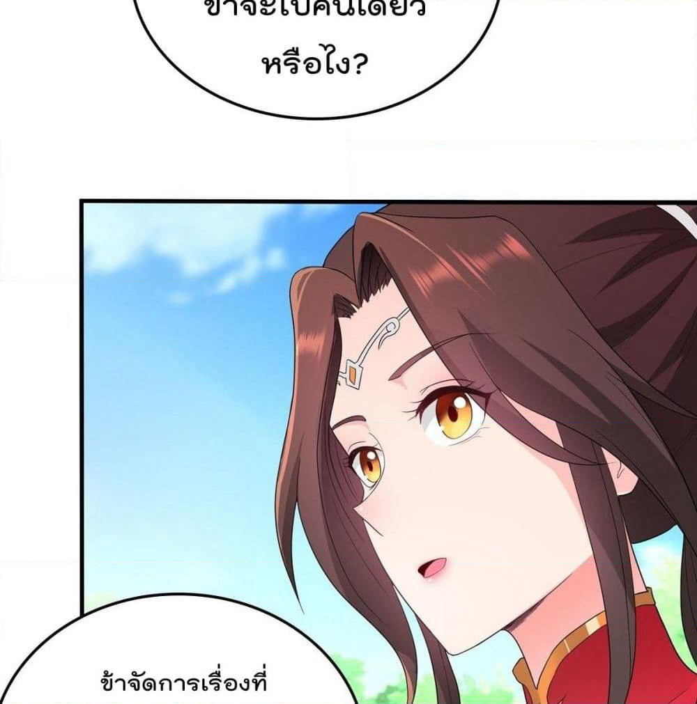 Forced To Be A Villain page 20