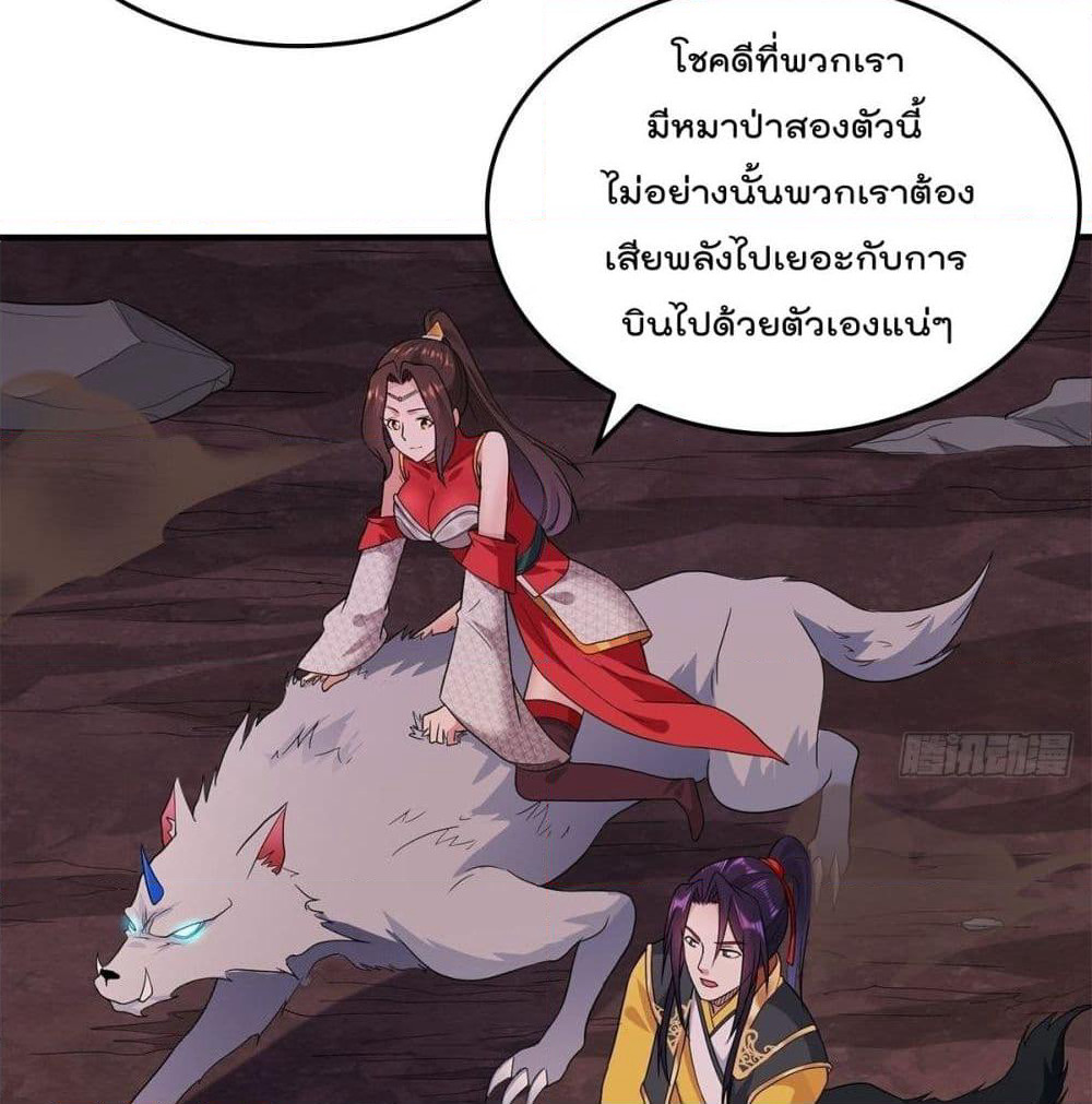 Forced To Be A Villain page 28