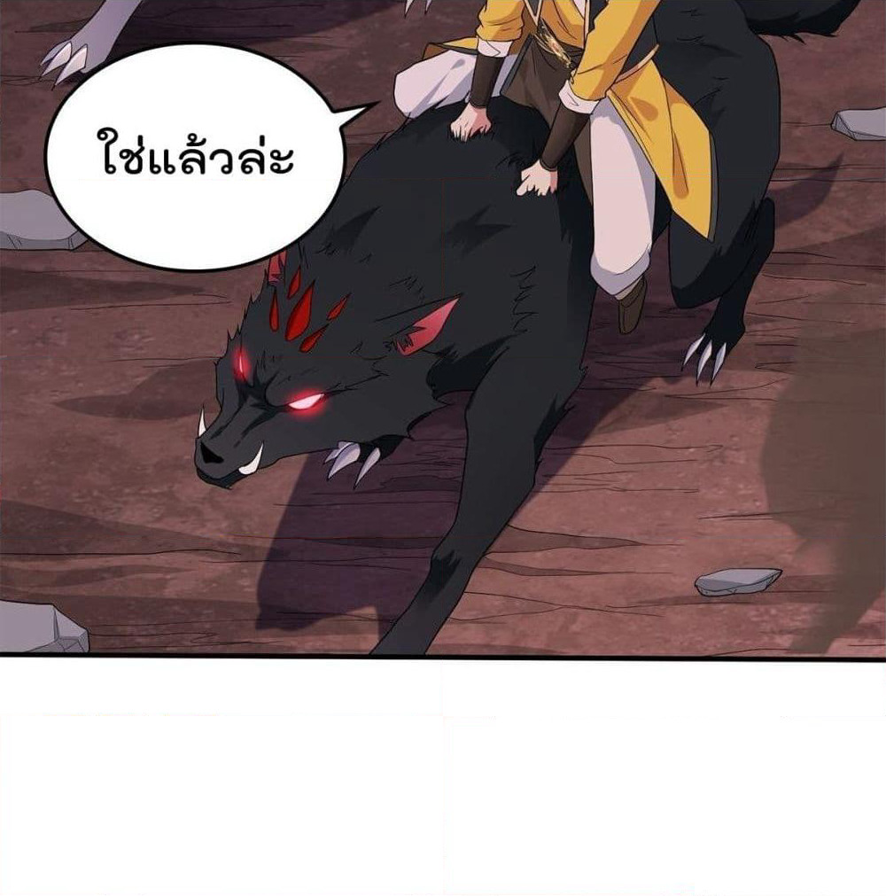 Forced To Be A Villain page 29